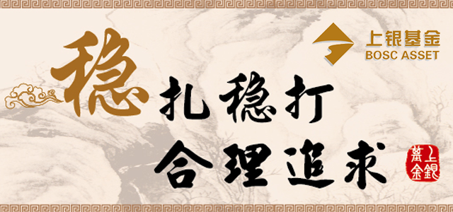 上银基金管理有限公司 上银基金管理有限公司